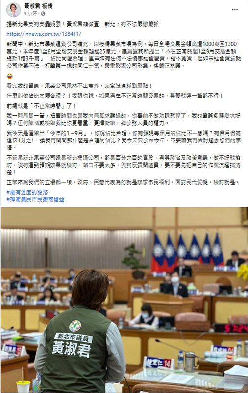 圖/取自黃淑君議員臉書