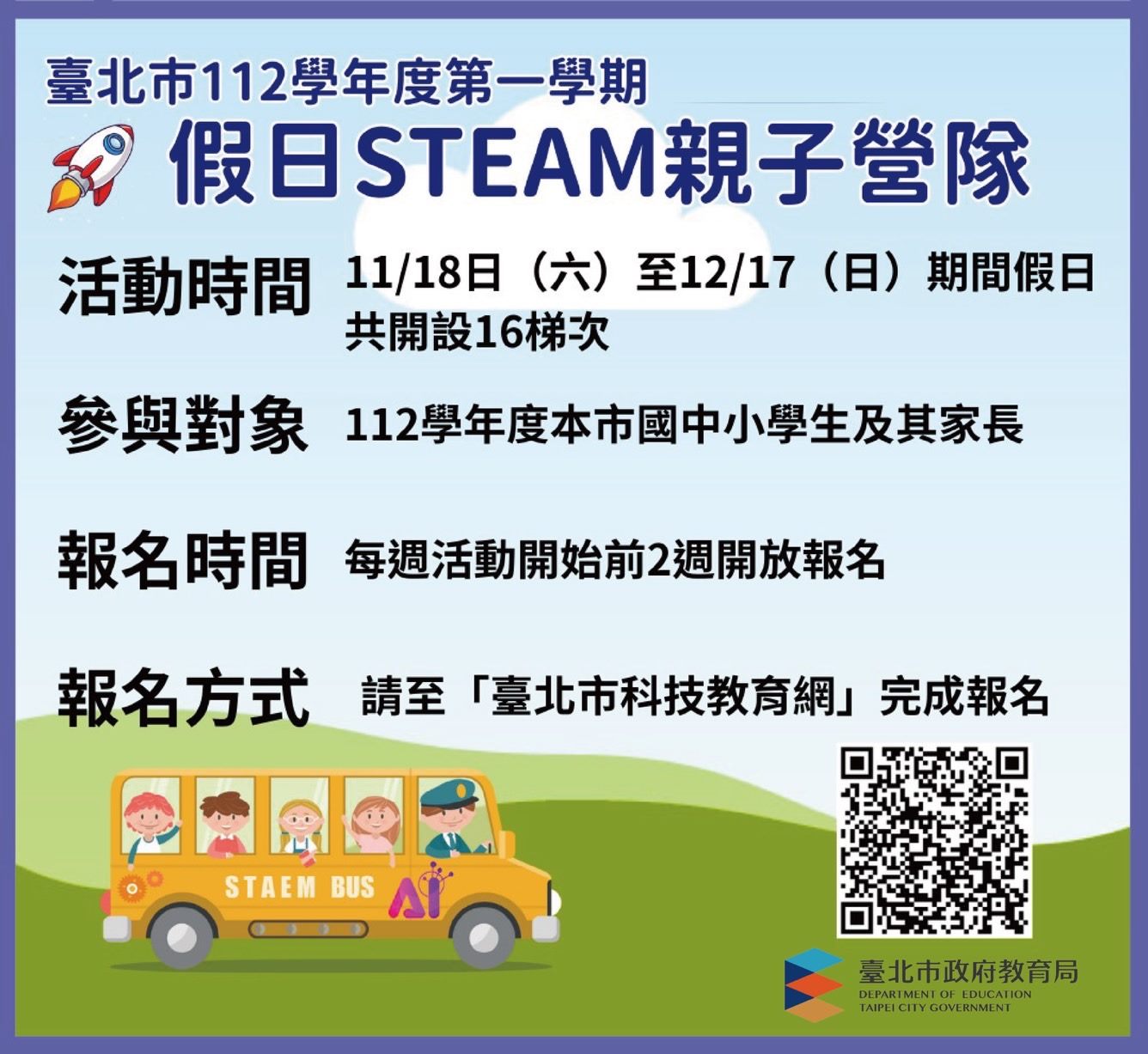 圖/台北市政府提供