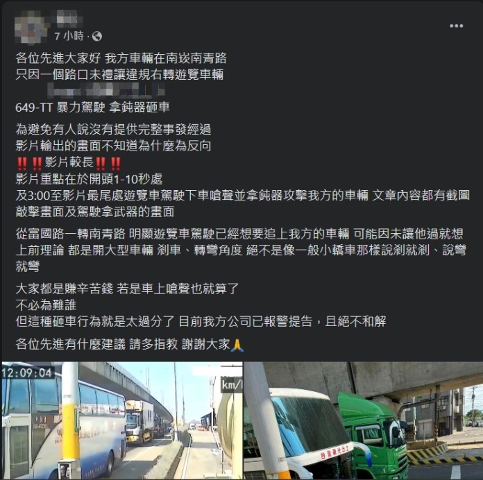 獨家/遊覽車違規跨車道右轉遭混凝土車擋住去路 司機暴怒持榔頭砸車 53 1699439631314 | 社會 社會 記者爆料網