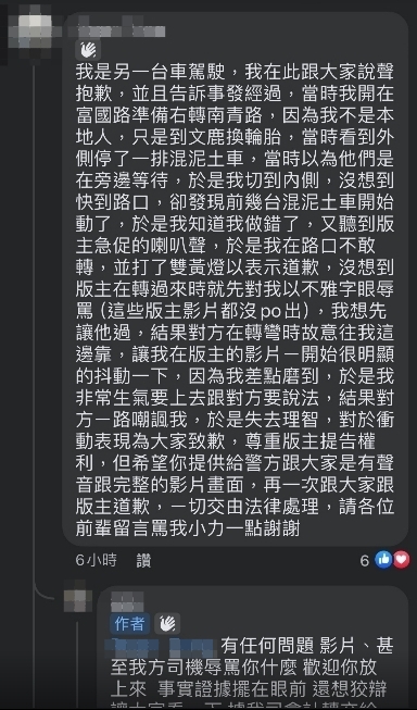 獨家/遊覽車違規跨車道右轉遭混凝土車擋住去路 司機暴怒持榔頭砸車 54 1699439649222 1 | 社會 社會 記者爆料網
