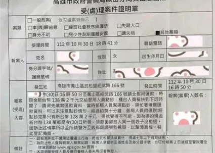 女捧138萬買特斯拉到郵局匯款卻少10萬 一查被行員踢進桌底 60 爆料公社111 | 社會 社會 記者爆料網