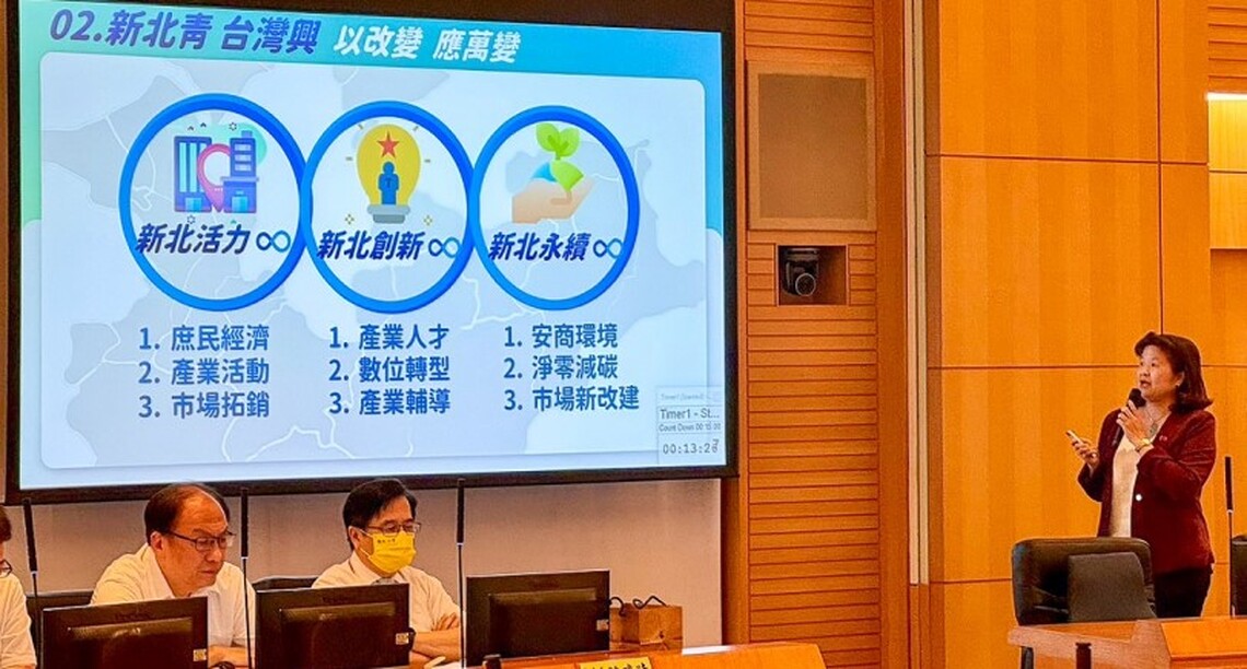 新北三大方向推動城市品牌 打造活力、創新、永續產業願景