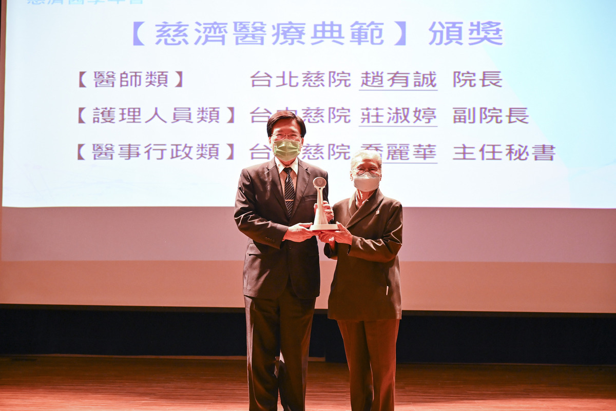 趙有誠院長以身作則,豎立人醫典範,榮獲醫師職類「慈濟醫療典範獎」。
