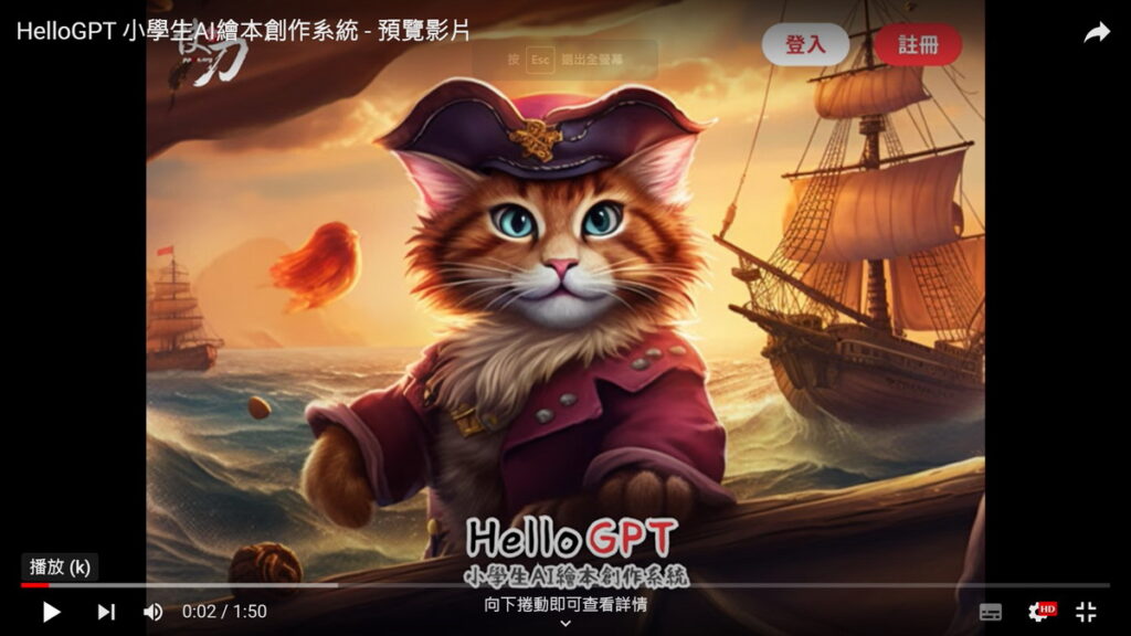 影片連結: https://www.youtube.com/watch?v=InpzoMixN8c
