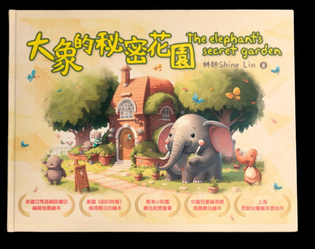 由AI協助創作的第一本實體書,已出版並上架書店