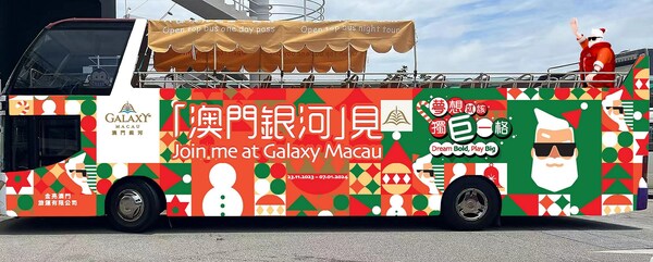 「澳門銀河」以「夢想就該獨巨一格」開篷巴士將慶典帶到澳門街頭 「澳門銀河」以「夢想就該獨巨一格」開篷巴士將慶典帶到澳門街頭