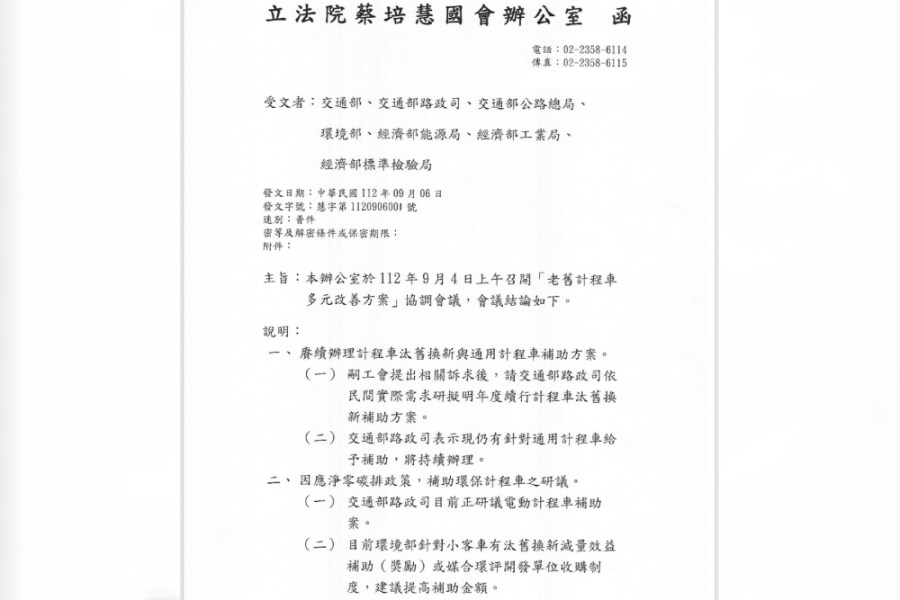 「要求取消違停檢舉」是假 蔡培慧:人本精神落實交安是真 218 「要求取消違停檢舉」是假 蔡培慧:人本精神落實交安是真 217