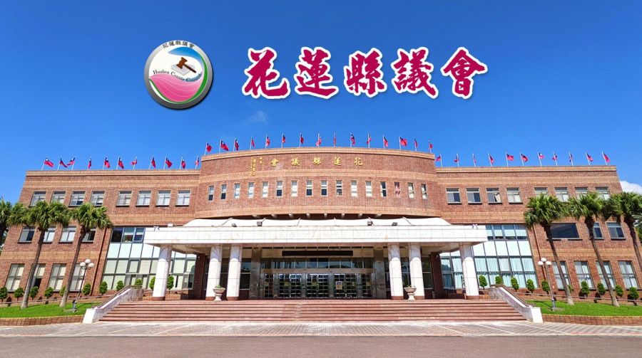 議場秩序爭議延燒 花蓮縣議會對外發表聲明 190 議場秩序爭議延燒 花蓮縣議會對外發表聲明 189