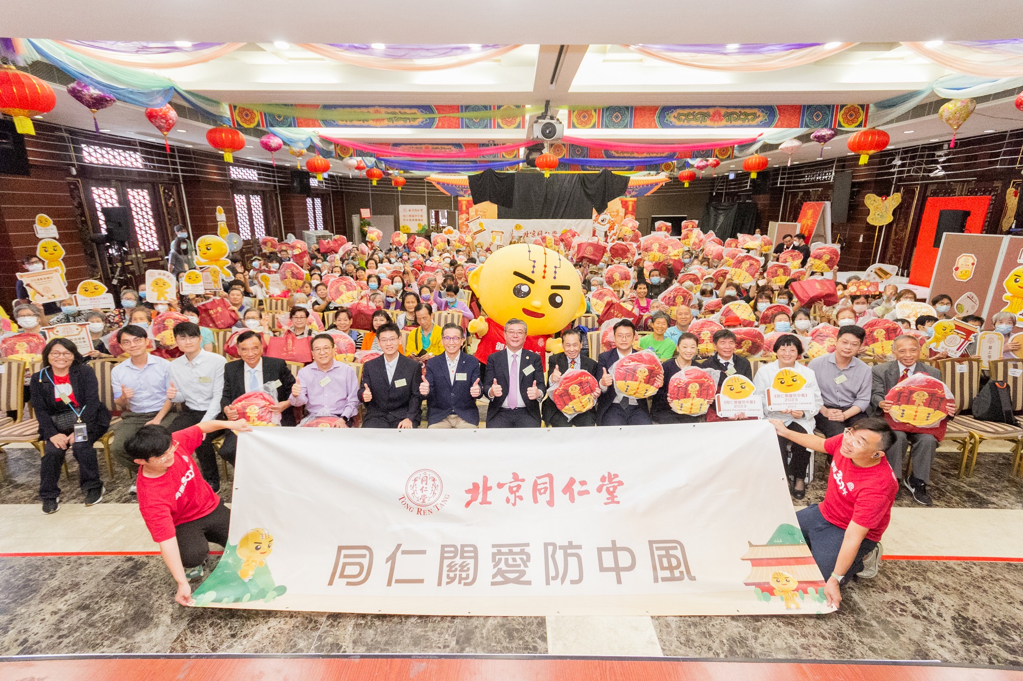 北京同仁堂「同仁關愛防中風」 傳愛心 展關懷 創造健康生活