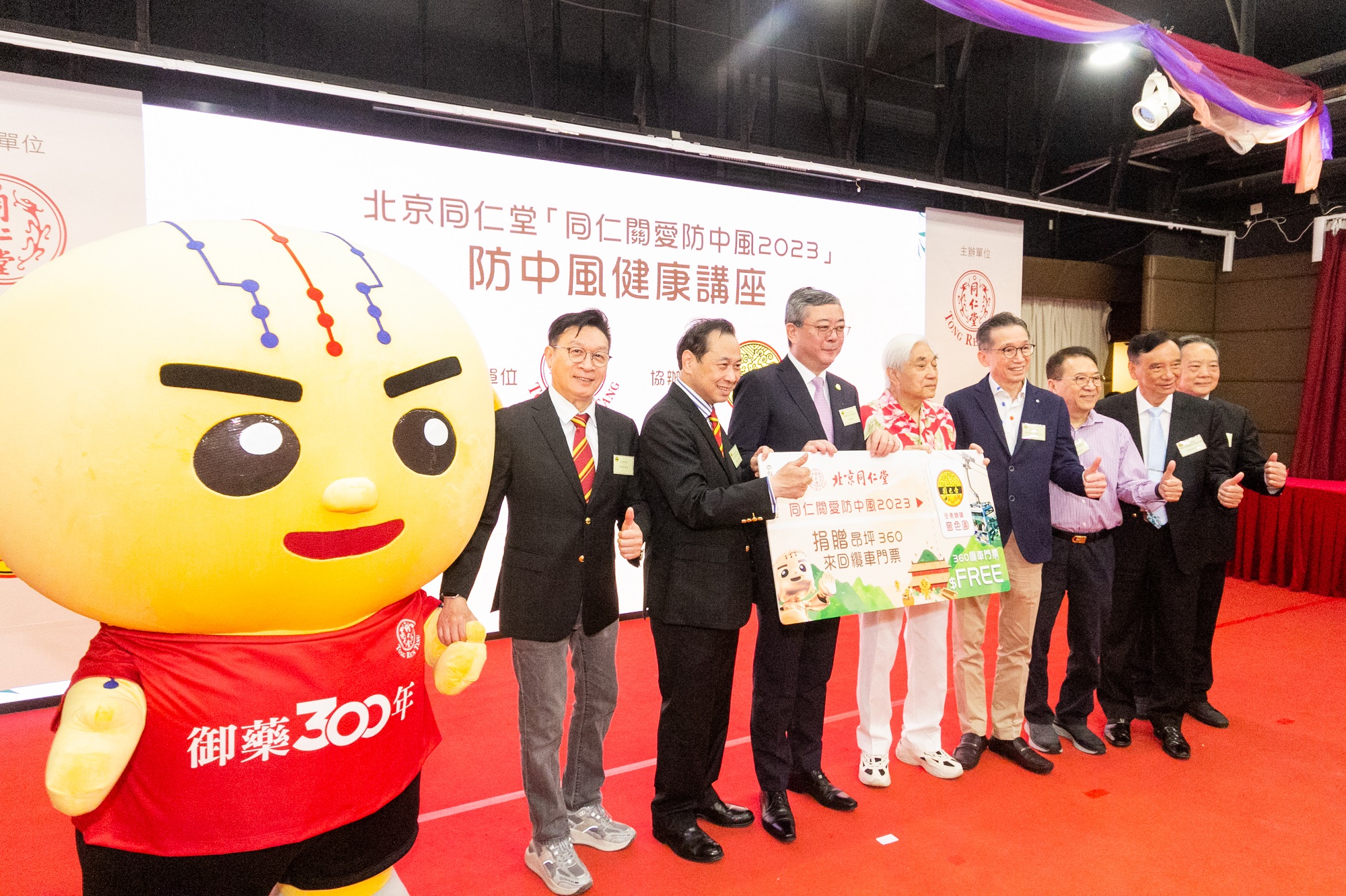 北京同仁堂向慈善團體嗇色園捐贈香港昂坪纜車票