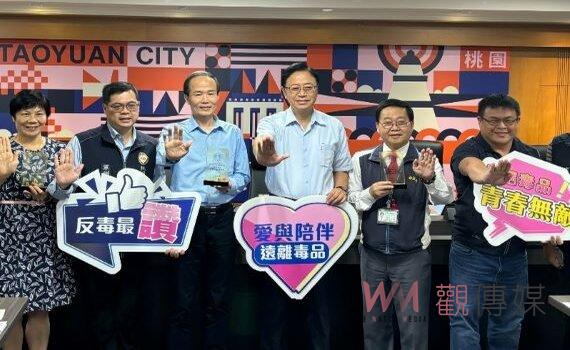 桃園獲全國反毒績優 教育局持續結合民力建構無毒校園
