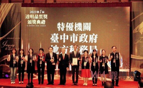 落實陽光政治！中市地稅局勇奪「第1屆透明晶質獎」特優