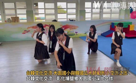 (有影片)/台韓文化交流盛大啟動 大園國小與韓國公州師範附小交流之旅