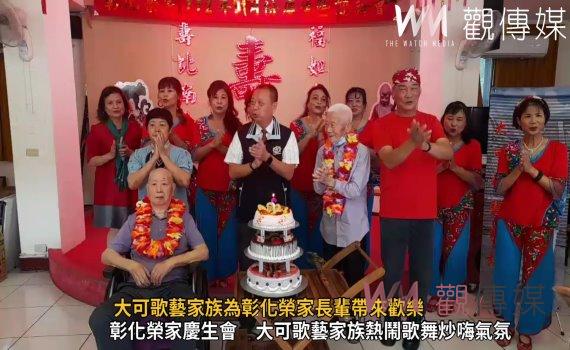（有影片）／大可歌藝家族為長輩帶來歡樂　感謝這群保家衛國的老英雄