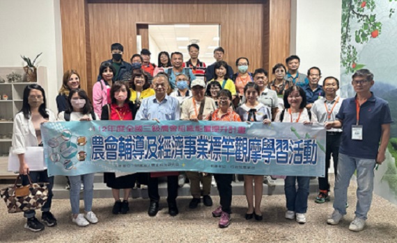 番路鄉農會成為輔導及經濟事業標竿觀摩學習點