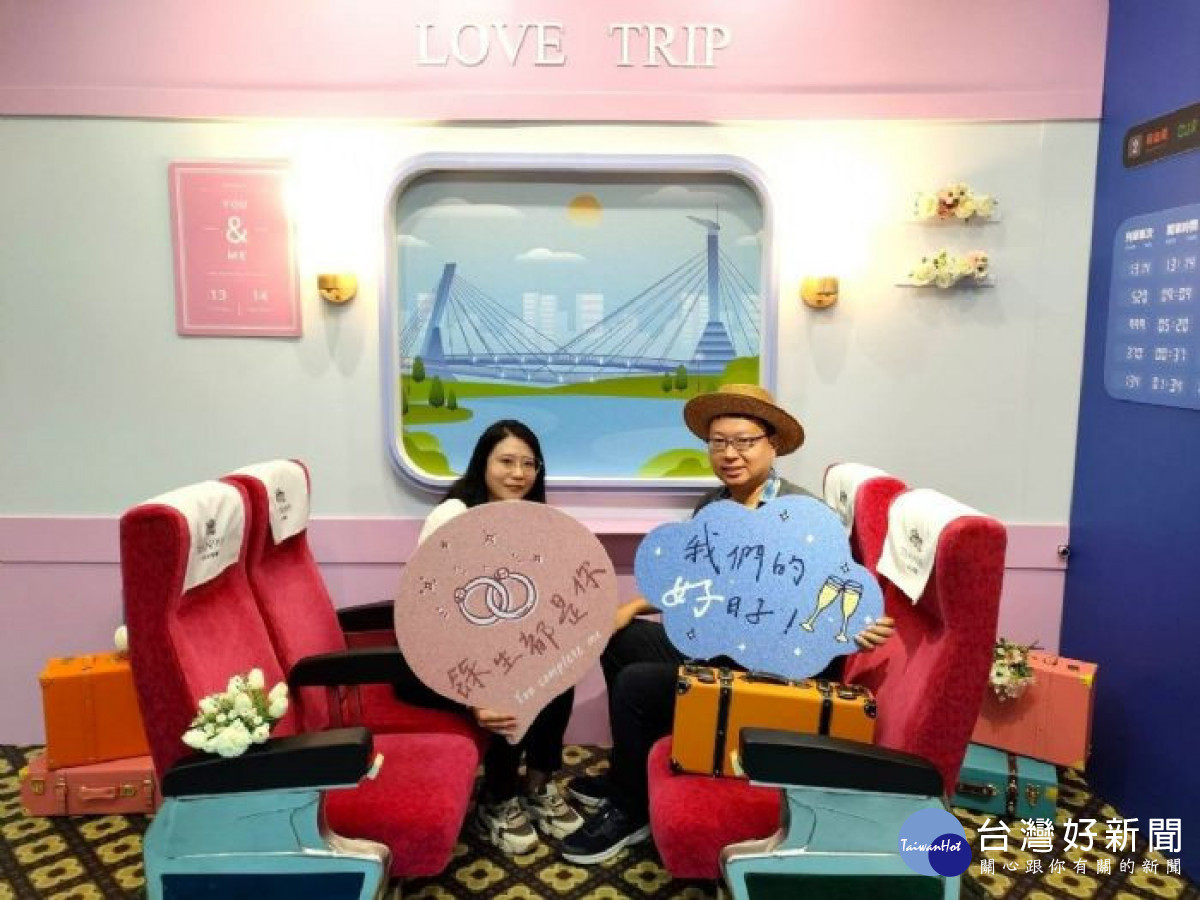 中壢區戶政事務所打造全新結婚拍照專區「LOVE TRIP愛旅列車」,邀單身男女搭乘「愛旅列車」。