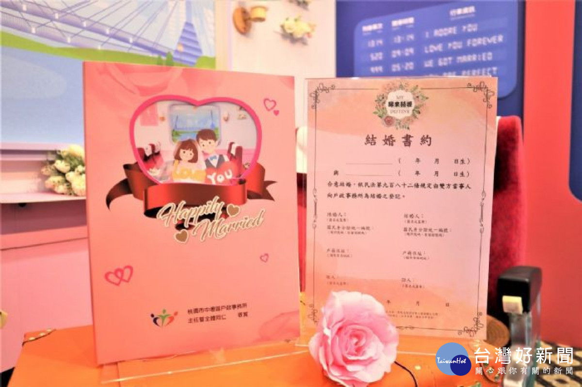 中壢區戶政事務所打造全新結婚拍照專區「LOVE TRIP愛旅列車」,邀單身男女搭乘「愛旅列車」。