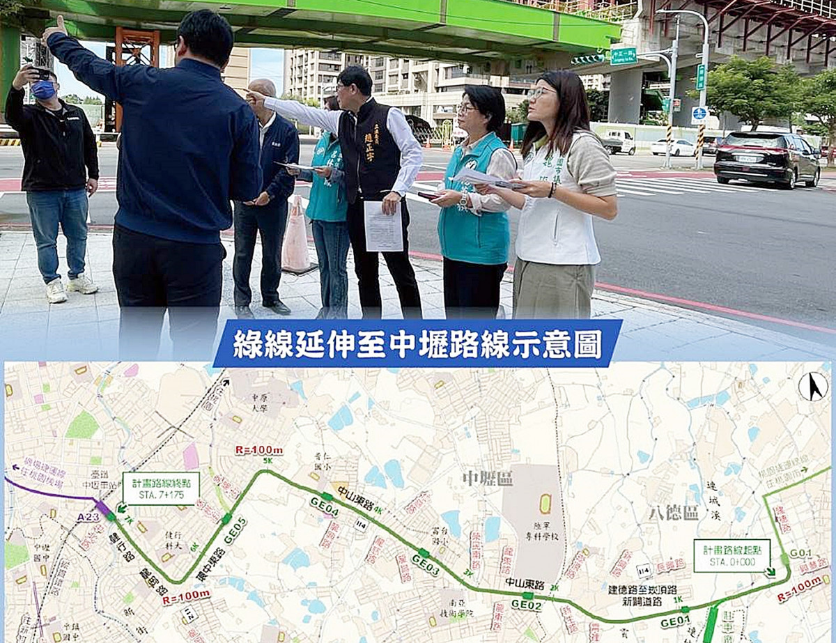 趙正宇要求捷運綠線延伸中壢段 與交通部和鐵道局共同會勘