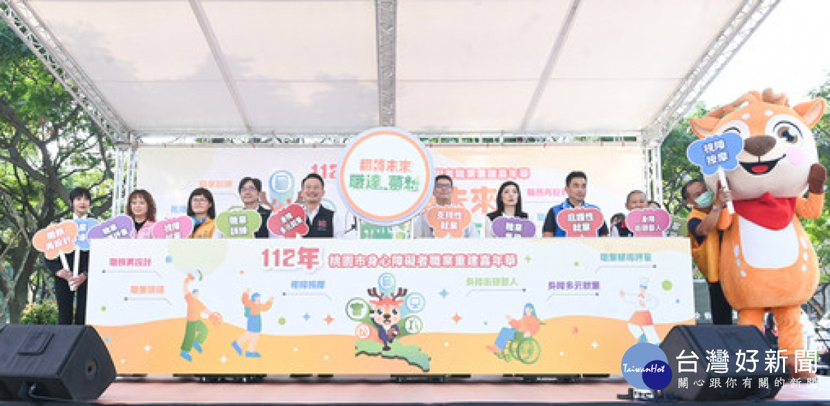 蘇副市長及來賓為活動進行啟動儀式。