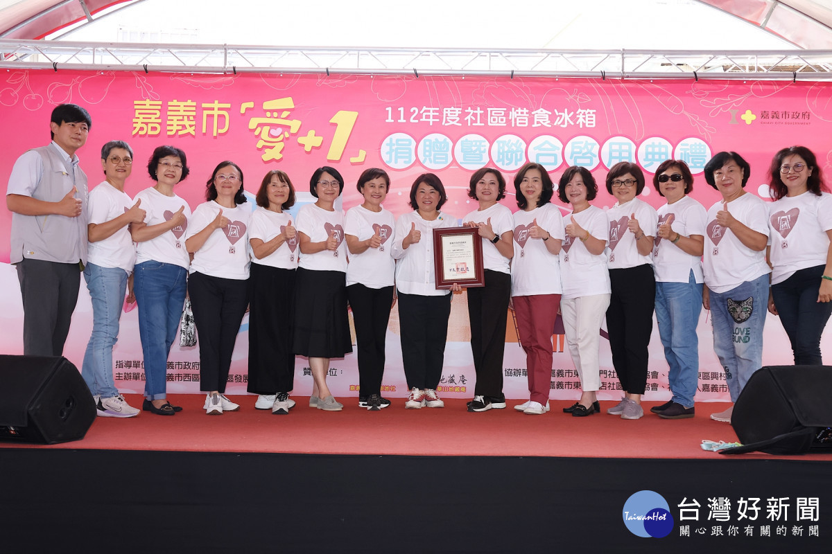 嘉義市國際崇她社及財團法人九華山地藏庵特別捐贈「惜食冰箱設備」予嘉義市政府112年度輔導,今(9)日辦理捐贈暨聯合啟用儀式/林詩涵翻攝