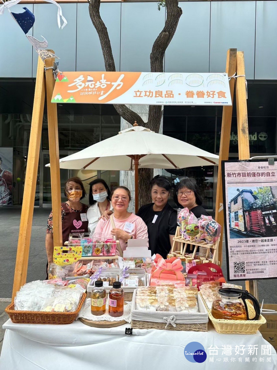 勞動部勞動力發展署桃竹苗分署扶植多元培力單位，行銷社區推廣在地好物。