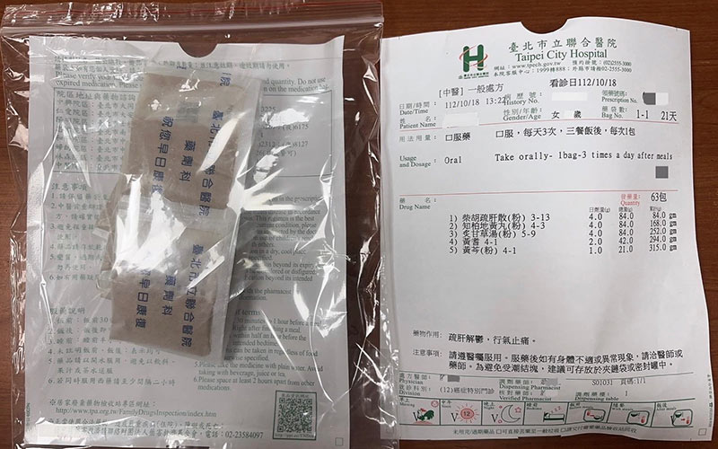 (圖/取自臺北市立聯合醫院)
