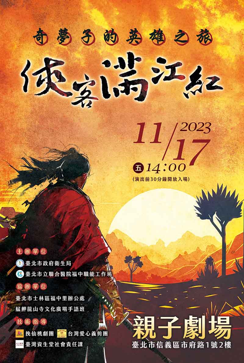圖／台北市政府提供