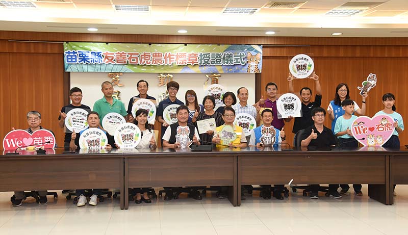 8農友授證,1學校獲表揚。圖/苗栗縣政府