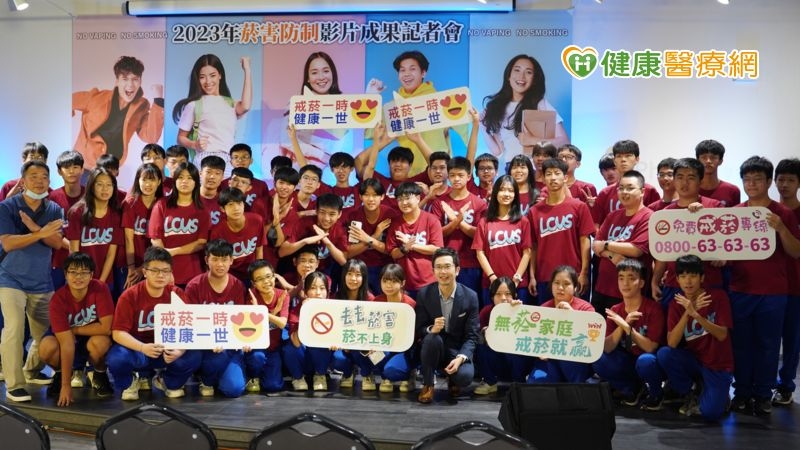菸一熄更有型 高市衛生局推創意影片籲青少年遠離菸害