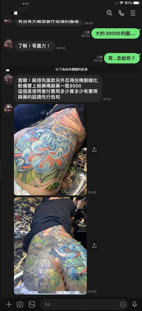 | 社會 社會 記者爆料網