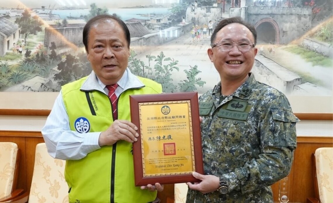 澎防部楊世盛政戰主任榮退 陳光復頒發榮譽縣民證與縣政顧問聘任