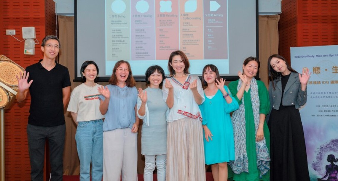 人與環境一體共生 中山大學辦「五感連結」國際工作坊