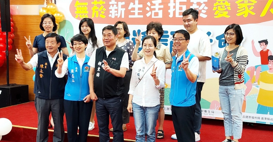 苗縣「戒菸 向菸說不」競賽直播抽獎 鍾東錦分享經驗鼓勵「拒菸愛家人」