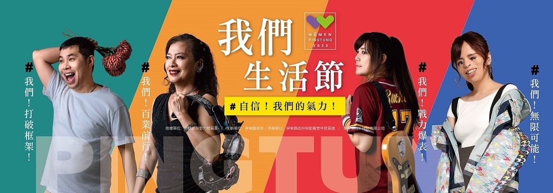 屏東「我們生活節」10日登場　集結金曲陣容接力開唱！