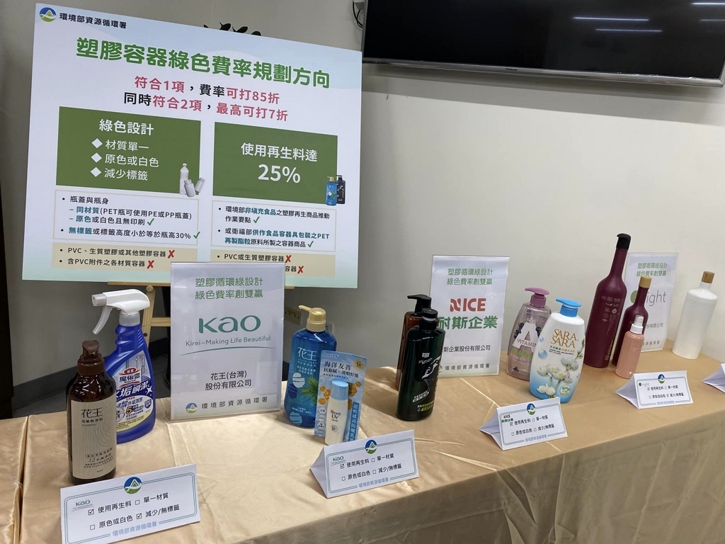 循環署鼓勵綠色設計、再生料添加，祭出塑膠容器符合3S1R可享綠色費率最高7折（記者黃楸玲／攝影）