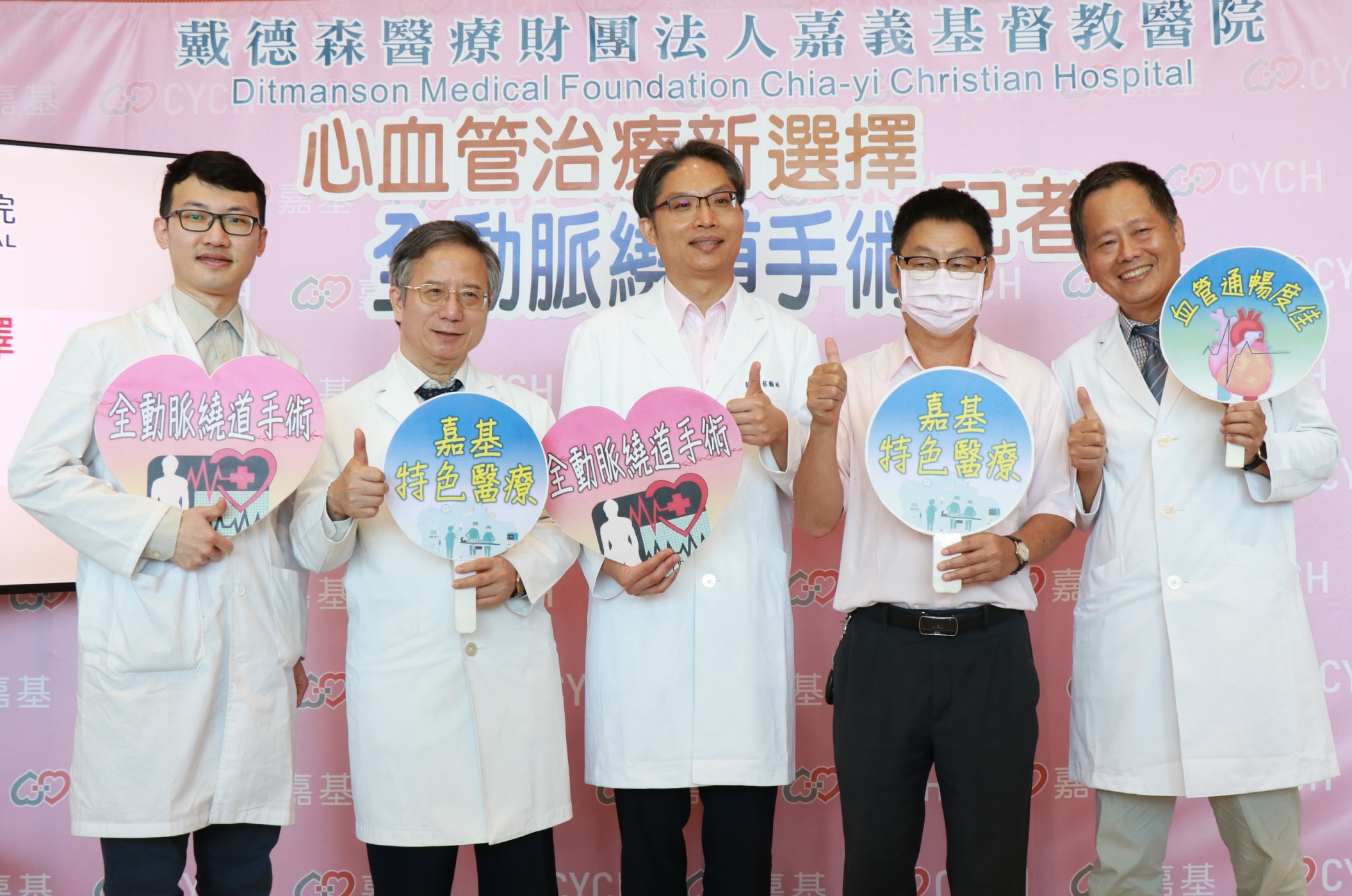 嘉義基督教醫院全動脈繞道手術 助力心臟病患重獲新生