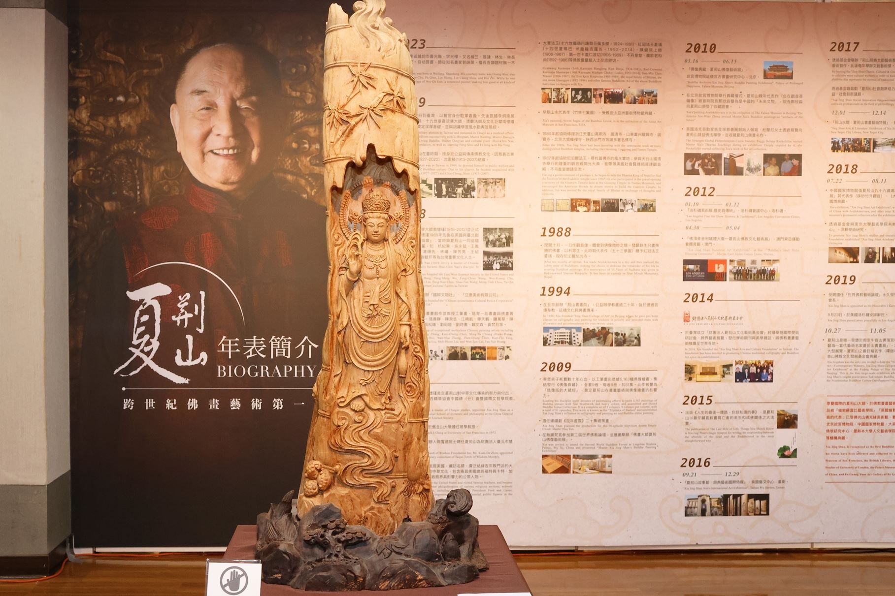 0 眾神回嘉 夏荊山大師鍾馗特展