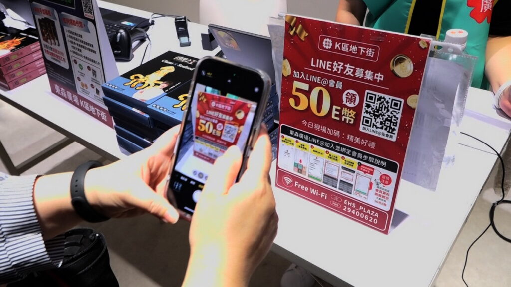 ▲加入東森廣場K區地下街LINE@會員,現領現折E幣50元再拿入會好禮。