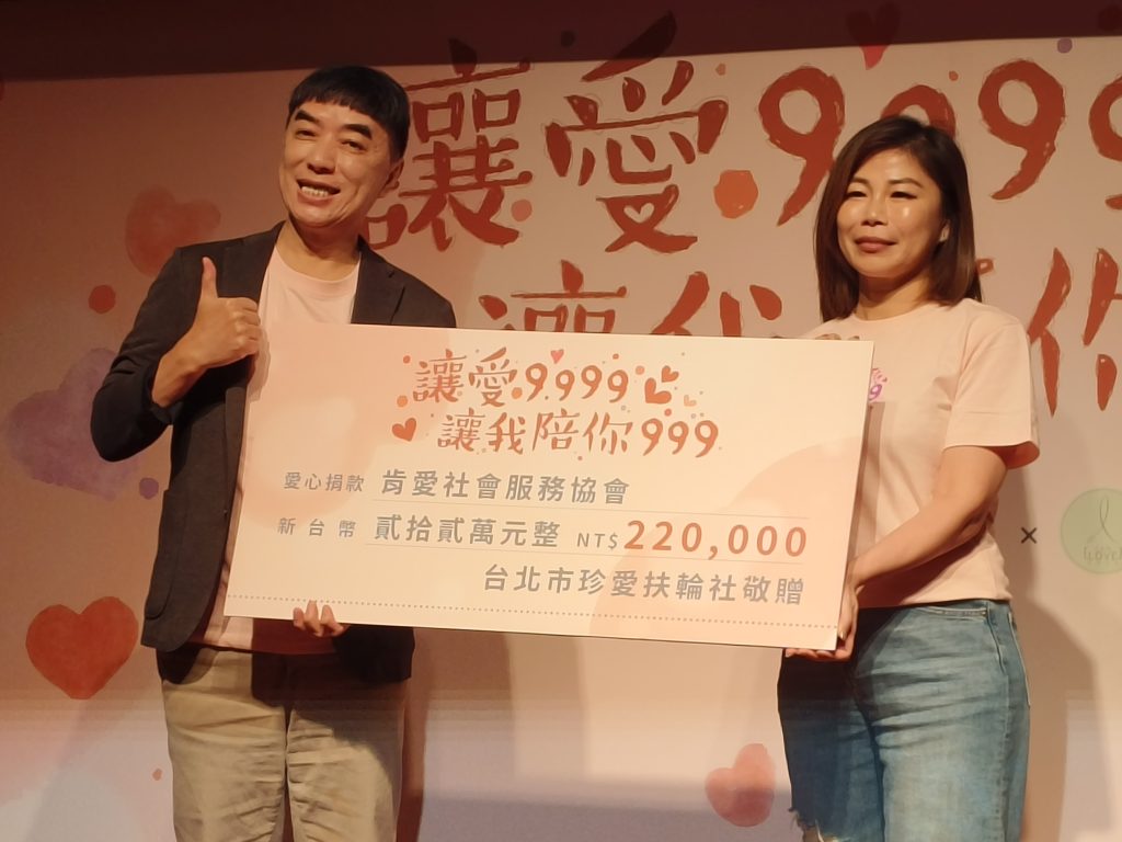 關懷社會心理健康，響應國際扶輪本年度重大的關懷憂鬱症主題。珍愛社全體社友完成陪伴天使學習，拋磚引玉率先捐款新台幣22萬與本計畫專款專用。（攝影/蔡昀臻拍攝）
