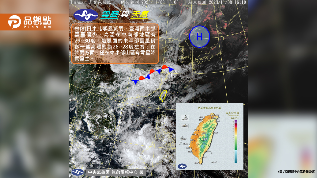 《氣象預報》注意「這幾日」天氣,變冷又要下雨了!?