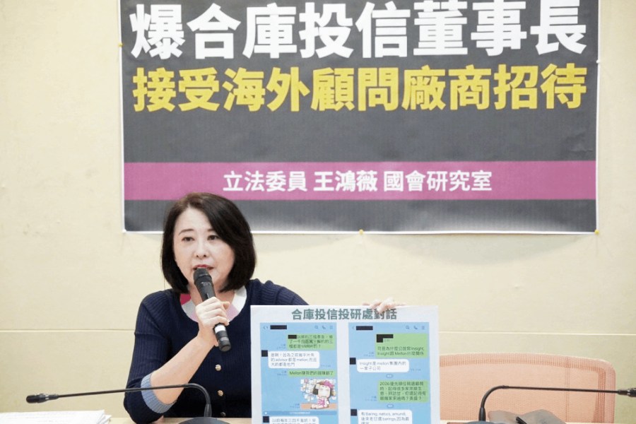 合庫投信董座受海外顧問廠商招待 王鴻薇質疑金管會不聞不問 224 照片來源:王鴻薇