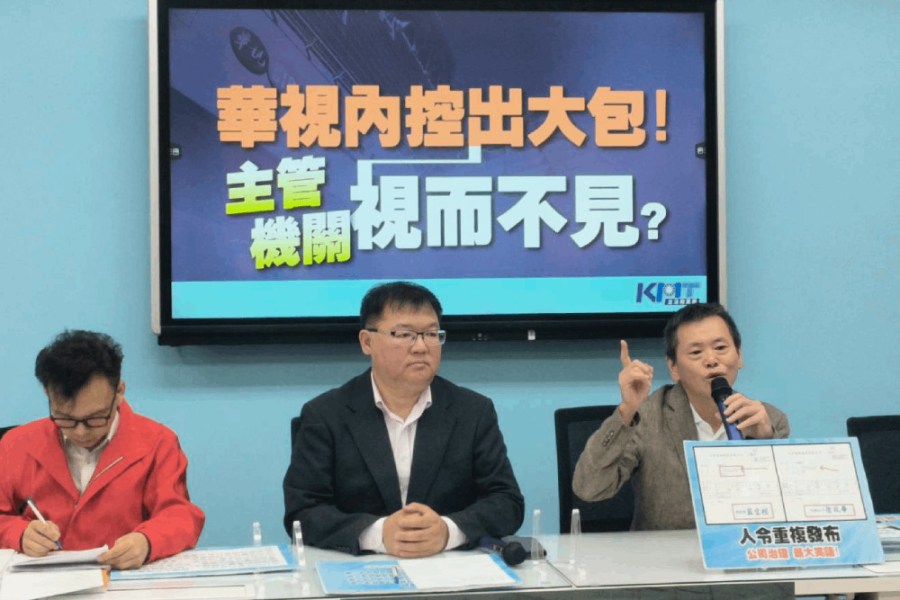 公視董座、總經理兼任華視同職 國民黨團質疑媒體業沒人才 198 照片來源:國民黨團