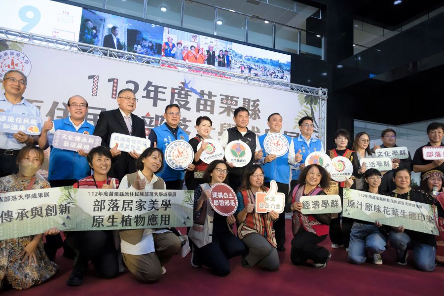 苗縣原住民族部落大學成果展 傳承原民文化與技藝