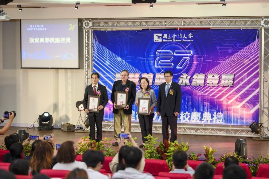 台灣金門同鄉會總會捐金大132萬元 獎助旅台鄉親返鄉就讀