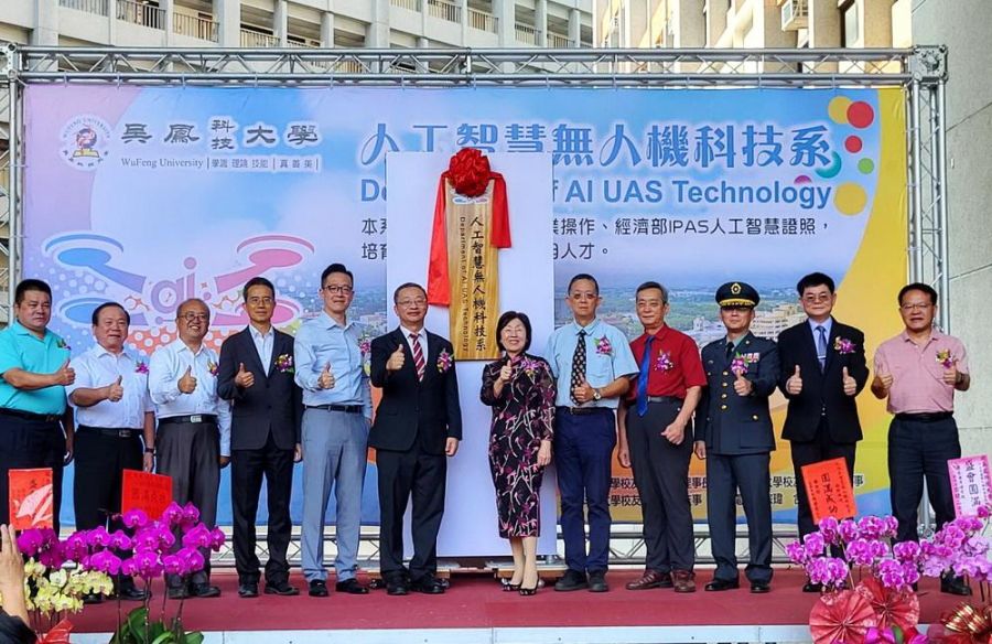 吳鳳科大設立人工智慧無人機科技系揭牌 就讀新生贈一架無人機