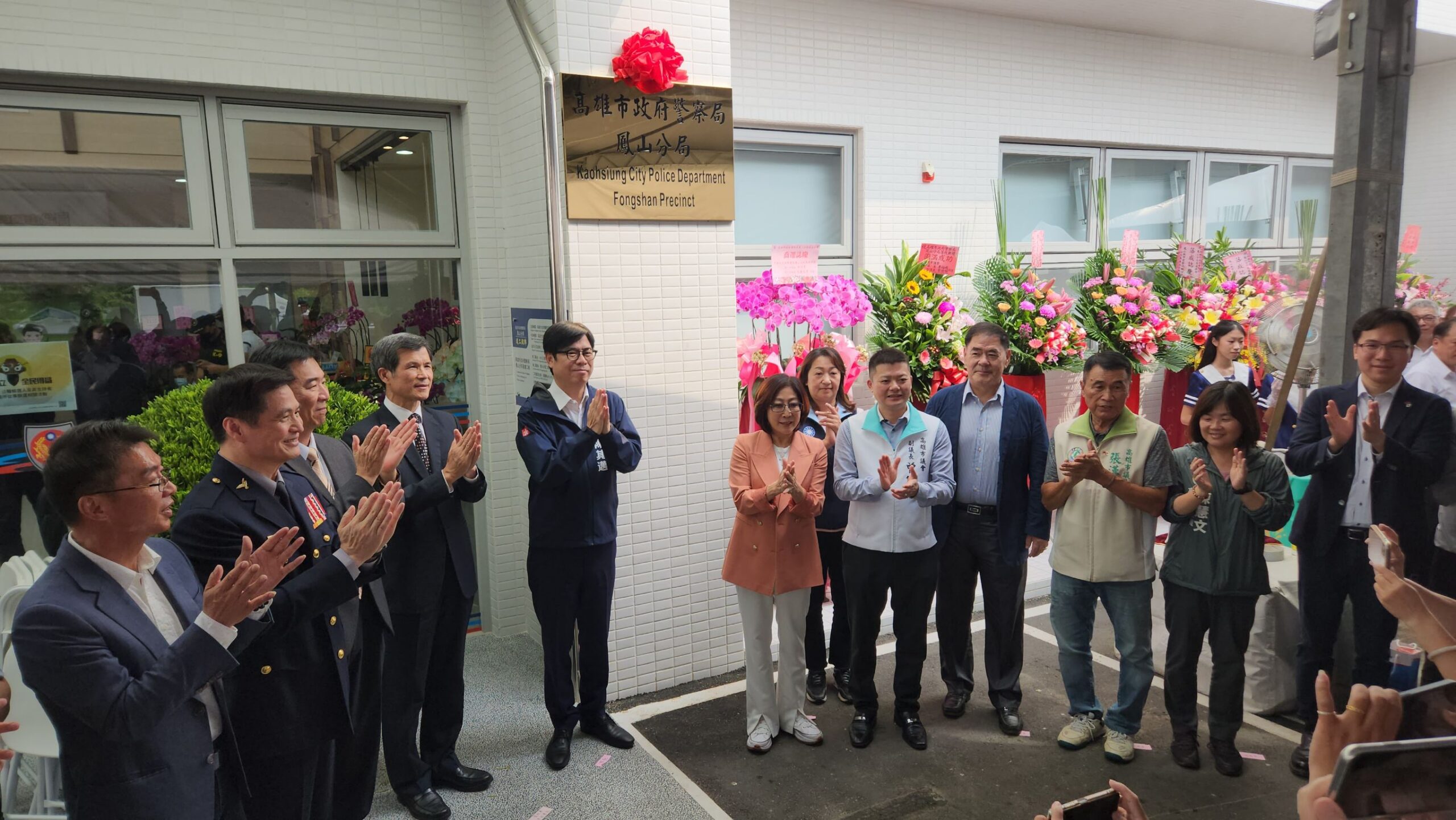 鳳山分局新建廳舍落成啟用 提供鳳山地區優質警政服務