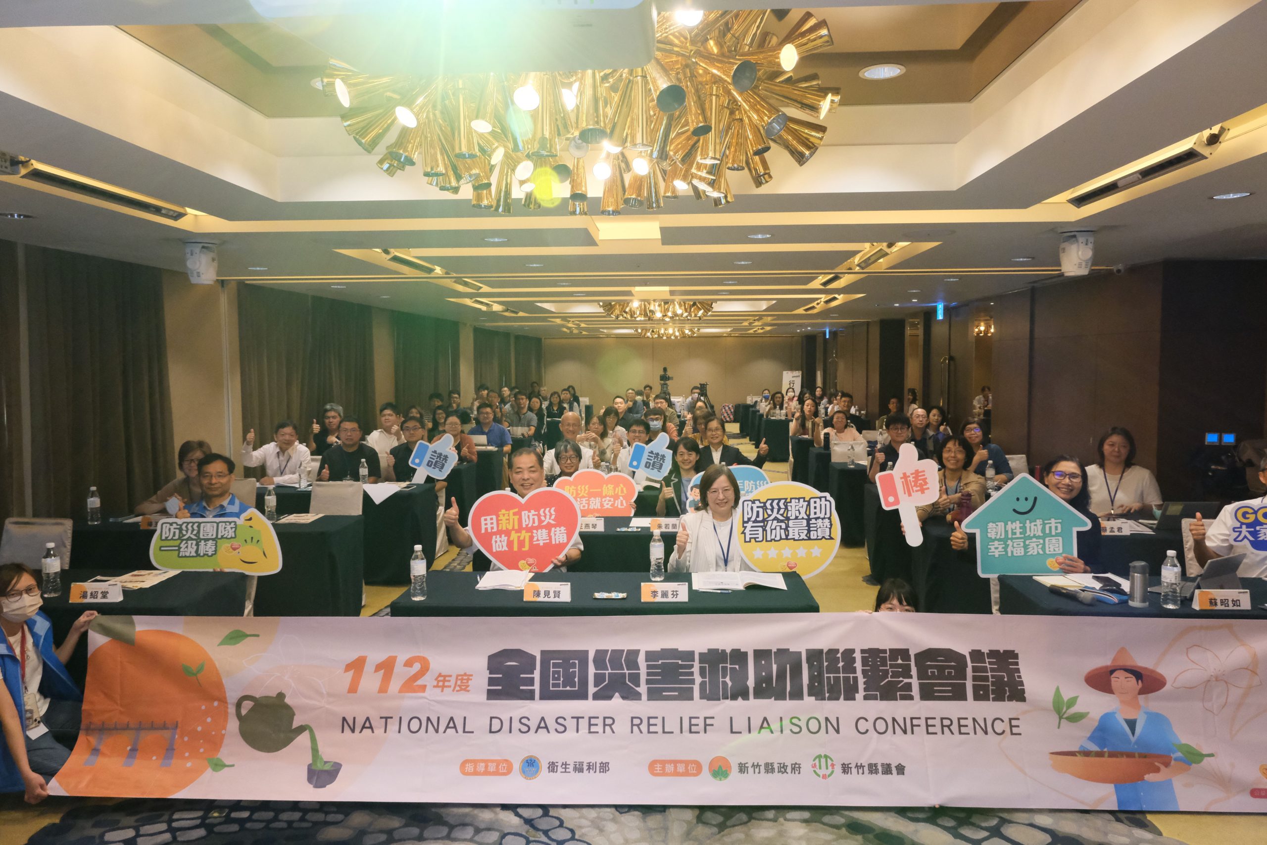 112年全國災害救助聯繫會議 22縣市齊聚新竹縣