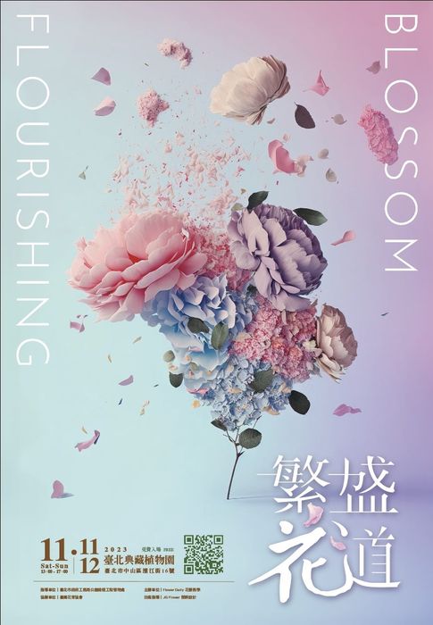 期間限定/臺北典藏植物園《繁盛花道》花藝特展