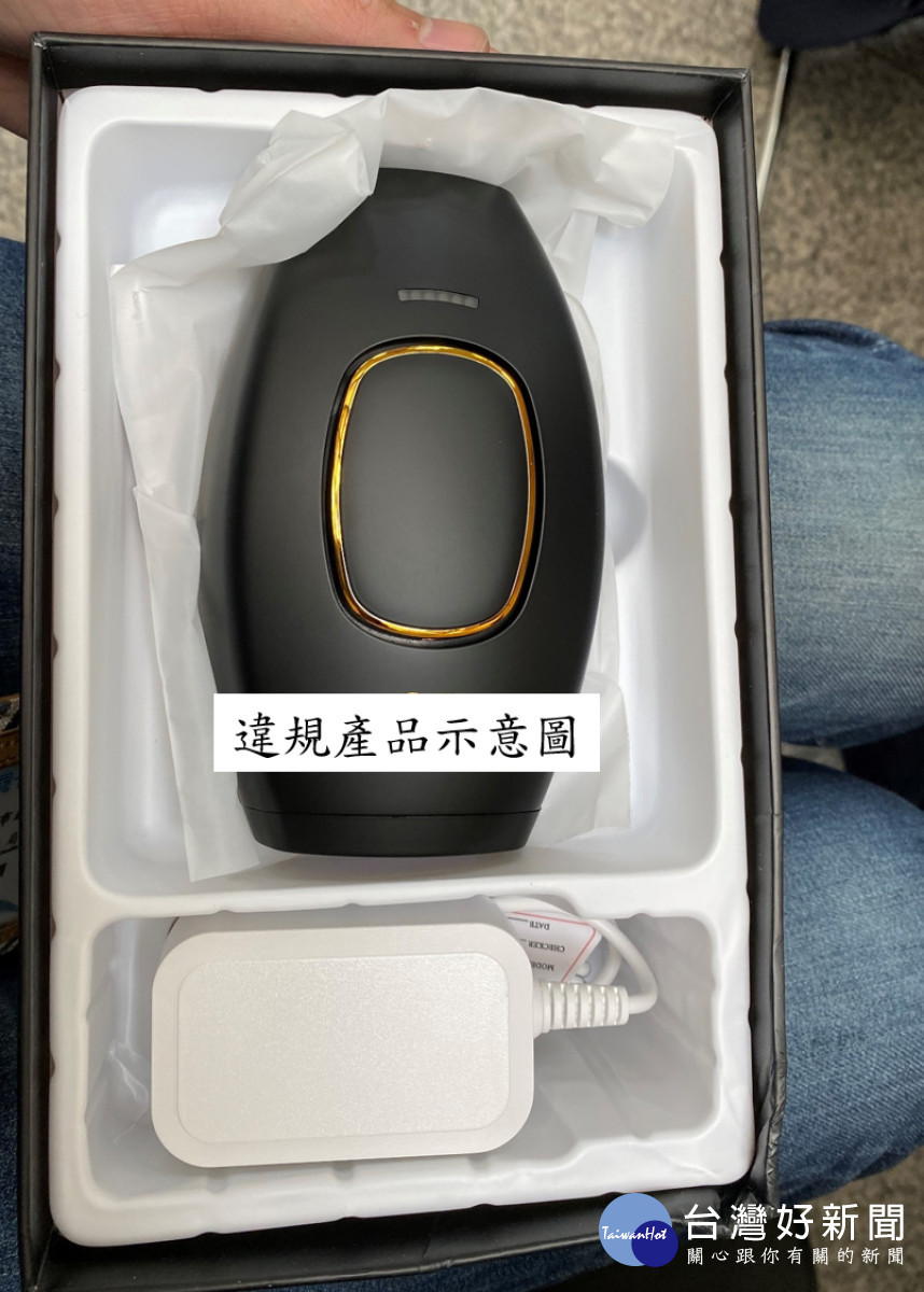 網購除毛儀愛注意,使用合法產品護權益。<br /><br />