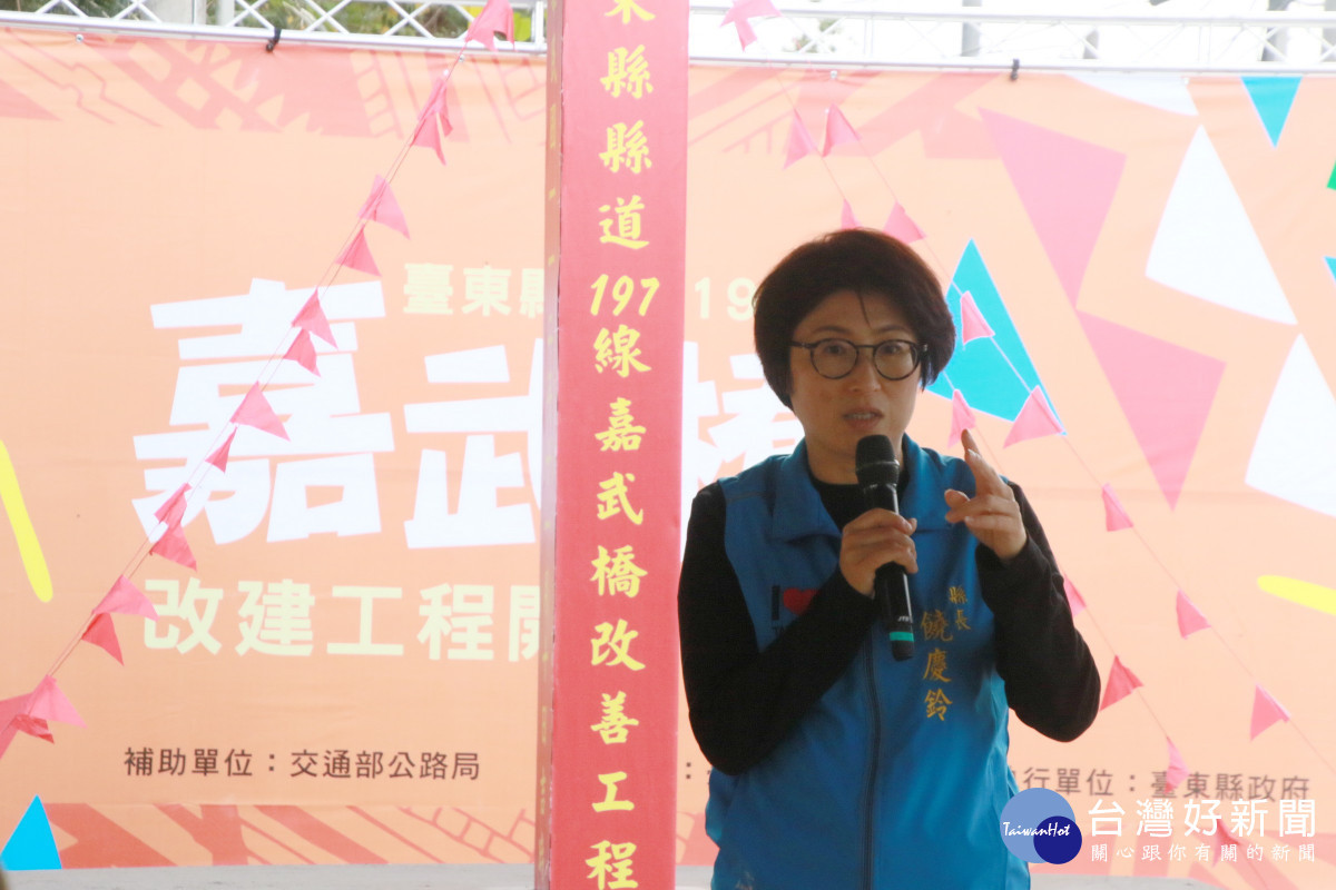 197縣道嘉武橋改建開工　饒慶鈴：積極提升道路品質及地方交通